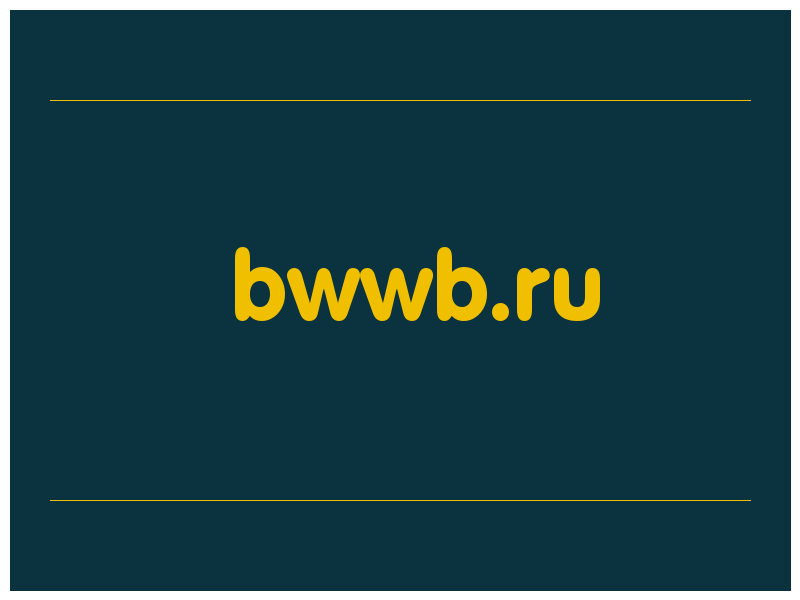 сделать скриншот bwwb.ru