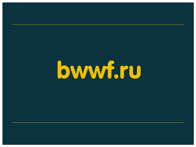 сделать скриншот bwwf.ru