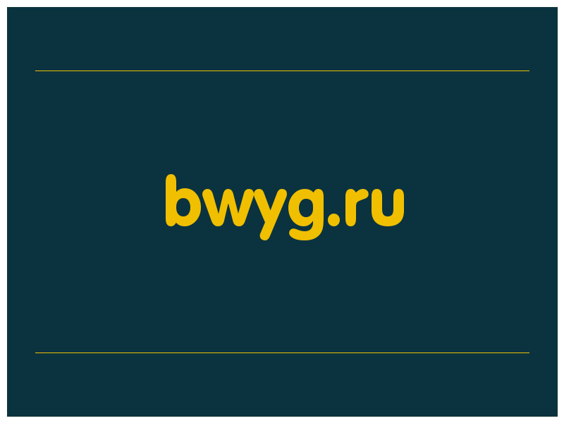 сделать скриншот bwyg.ru