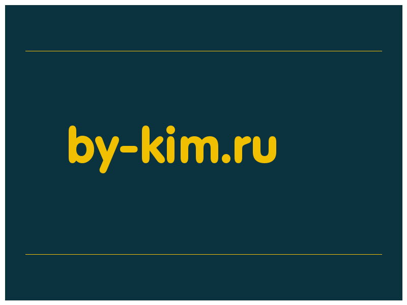 сделать скриншот by-kim.ru