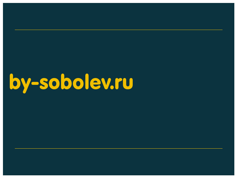 сделать скриншот by-sobolev.ru