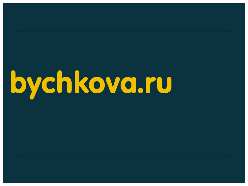 сделать скриншот bychkova.ru