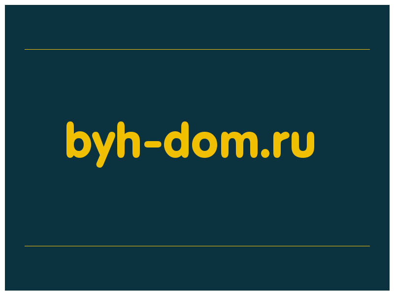 сделать скриншот byh-dom.ru