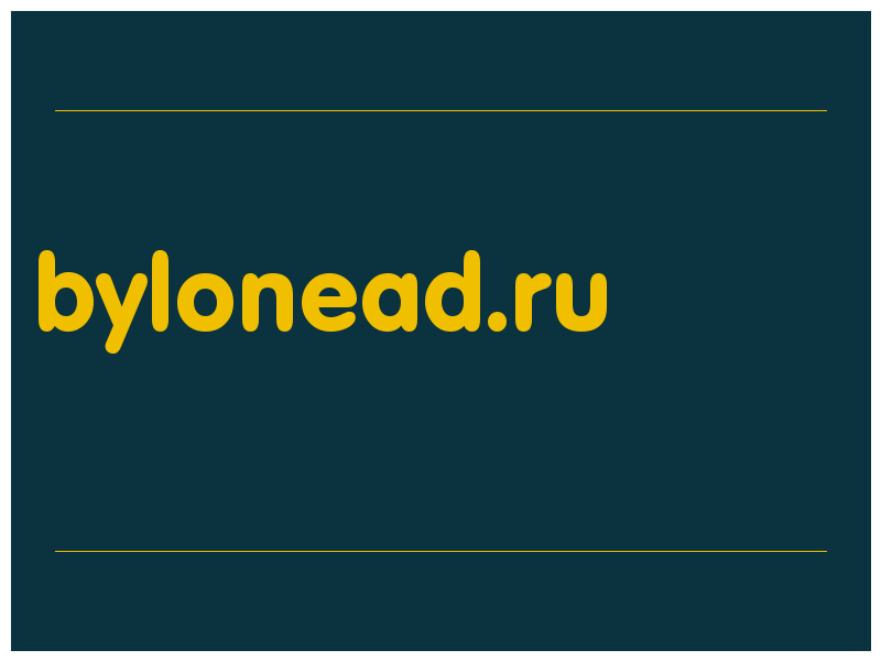 сделать скриншот bylonead.ru