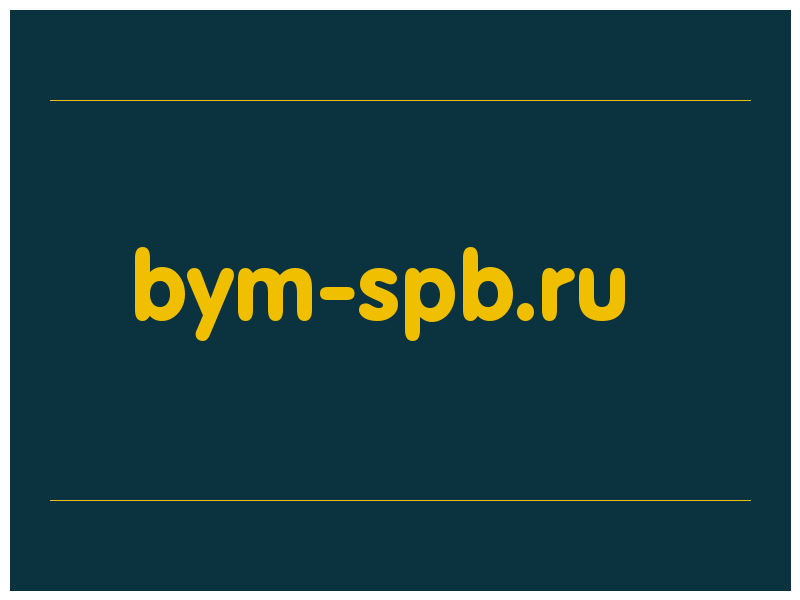 сделать скриншот bym-spb.ru