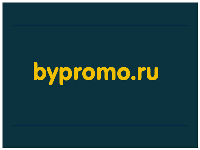 сделать скриншот bypromo.ru