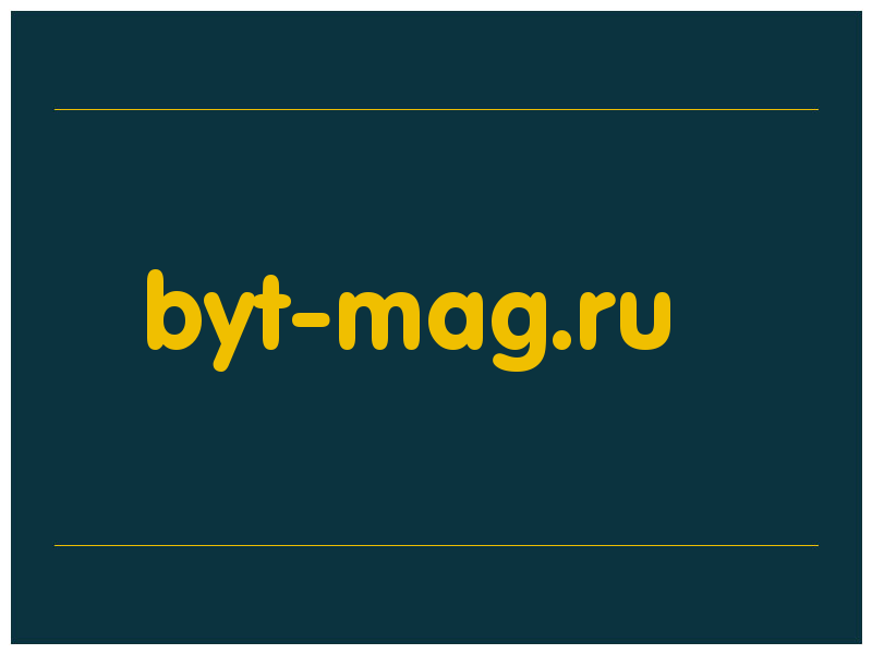 сделать скриншот byt-mag.ru