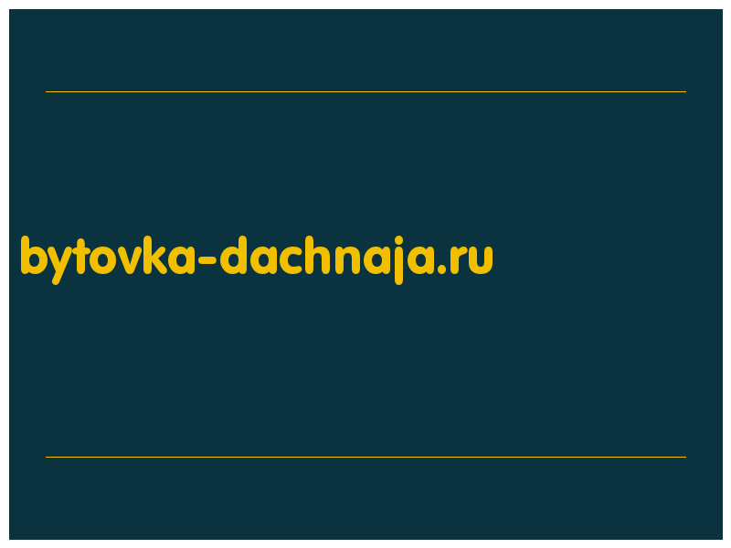 сделать скриншот bytovka-dachnaja.ru