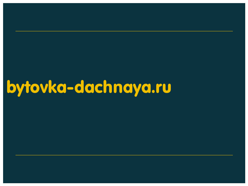 сделать скриншот bytovka-dachnaya.ru