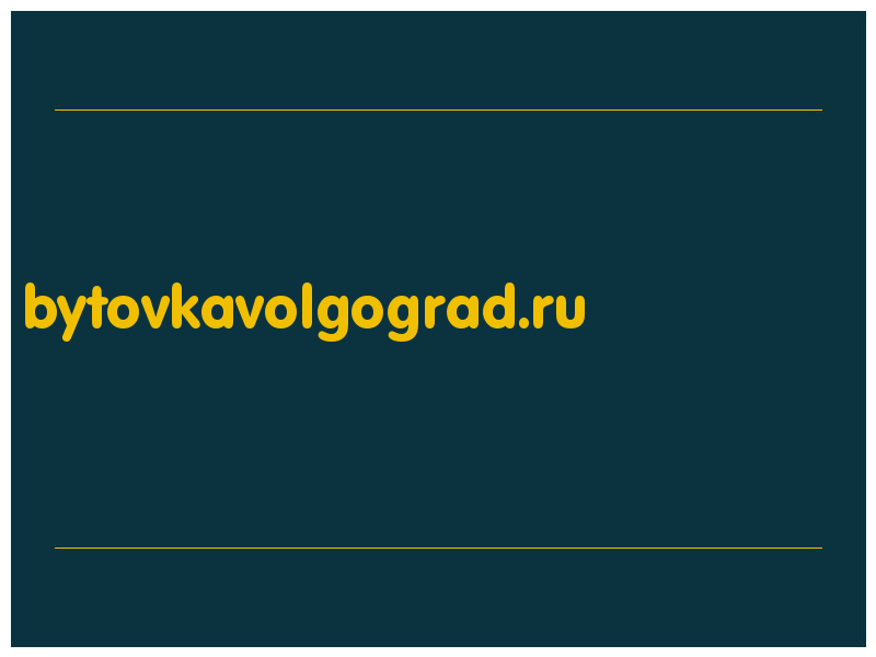 сделать скриншот bytovkavolgograd.ru