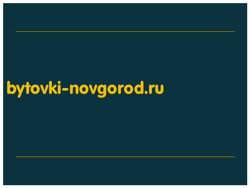 сделать скриншот bytovki-novgorod.ru