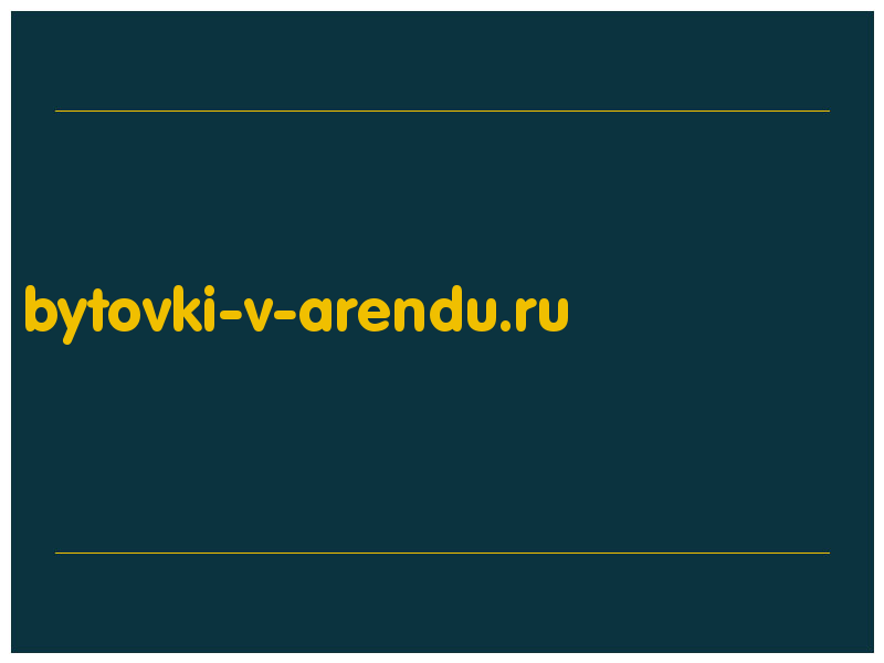 сделать скриншот bytovki-v-arendu.ru