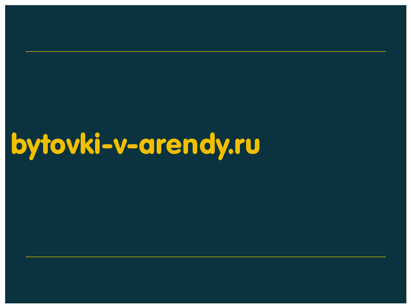сделать скриншот bytovki-v-arendy.ru