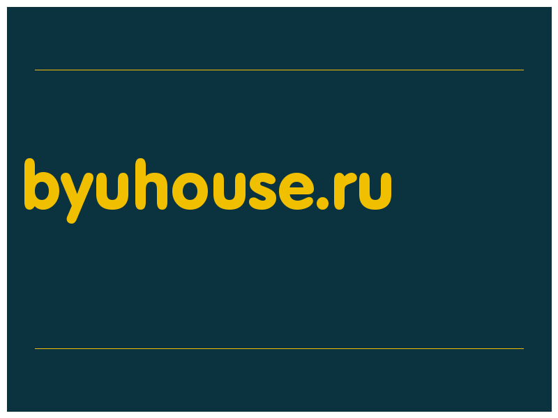 сделать скриншот byuhouse.ru