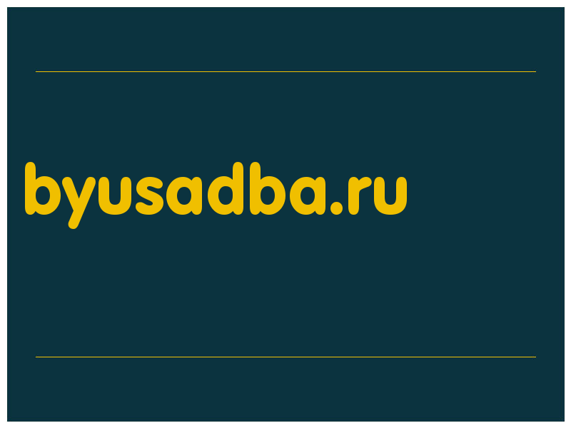 сделать скриншот byusadba.ru