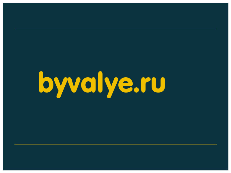 сделать скриншот byvalye.ru