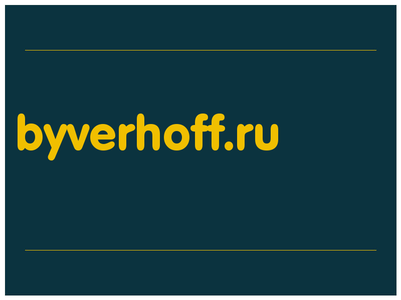 сделать скриншот byverhoff.ru