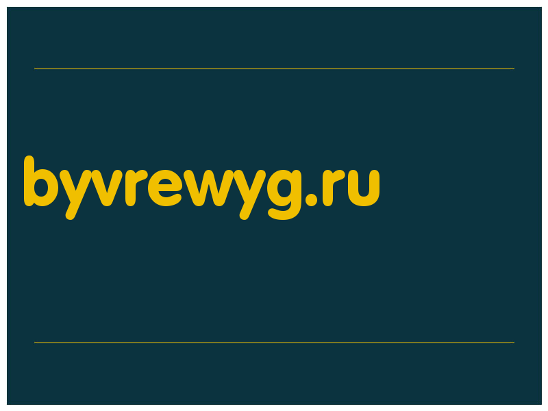 сделать скриншот byvrewyg.ru