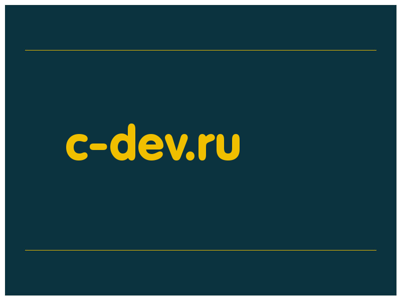сделать скриншот c-dev.ru