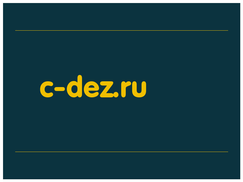 сделать скриншот c-dez.ru