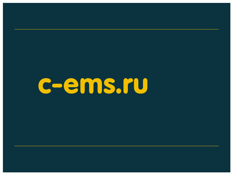 сделать скриншот c-ems.ru