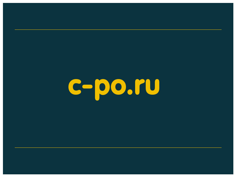 сделать скриншот c-po.ru