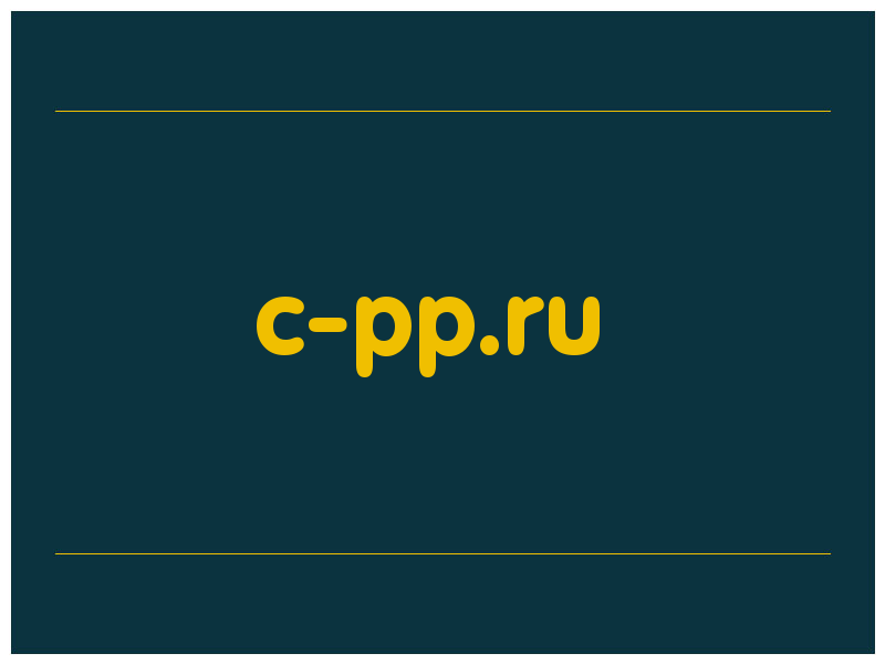 сделать скриншот c-pp.ru