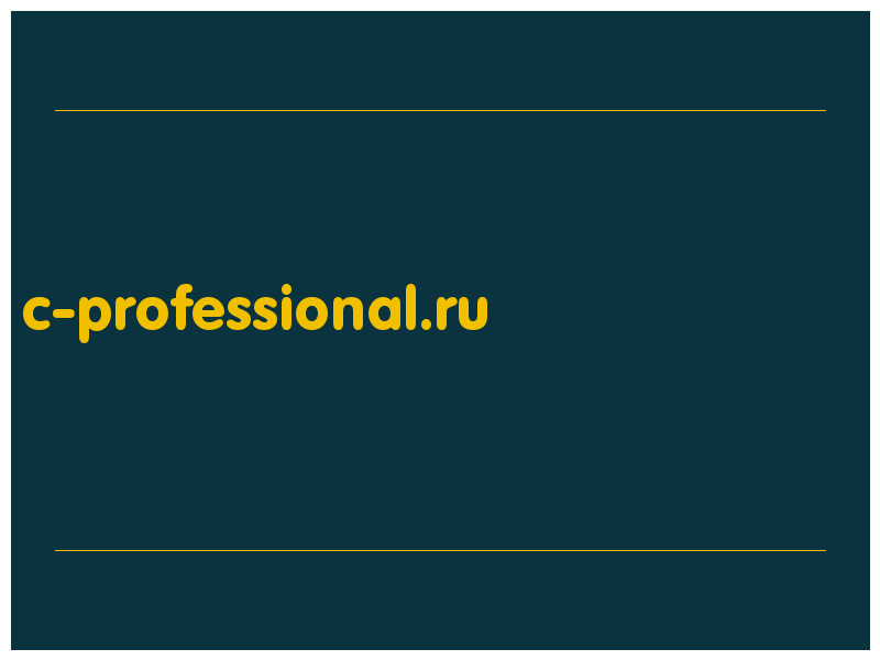 сделать скриншот c-professional.ru