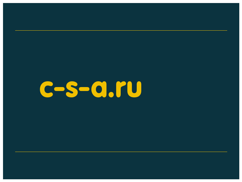 сделать скриншот c-s-a.ru