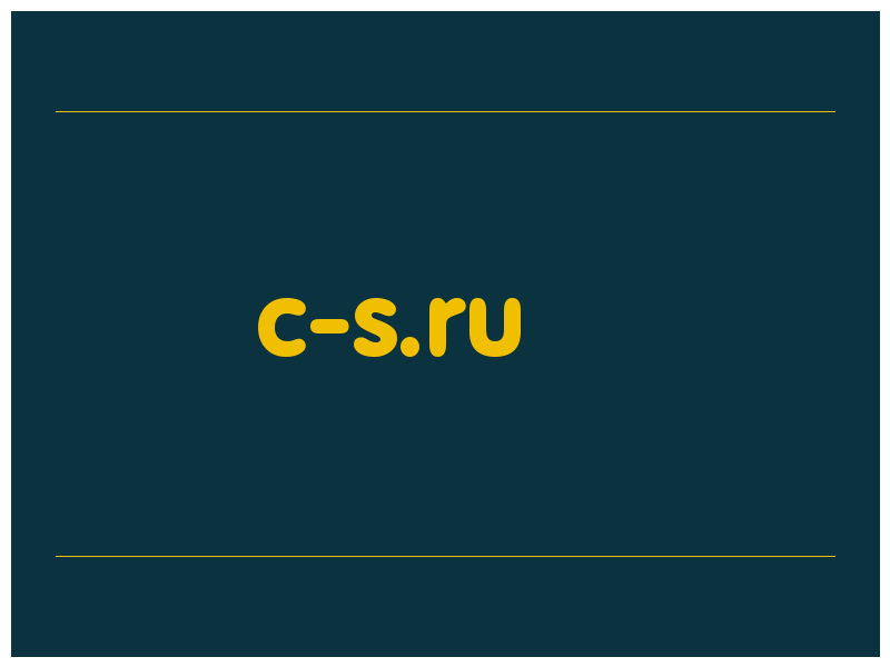сделать скриншот c-s.ru