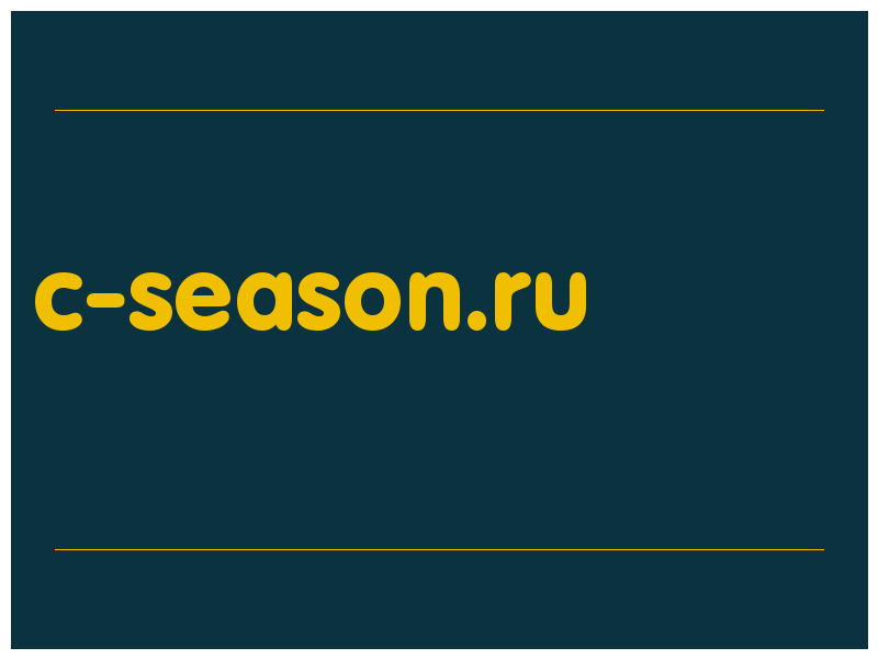 сделать скриншот c-season.ru