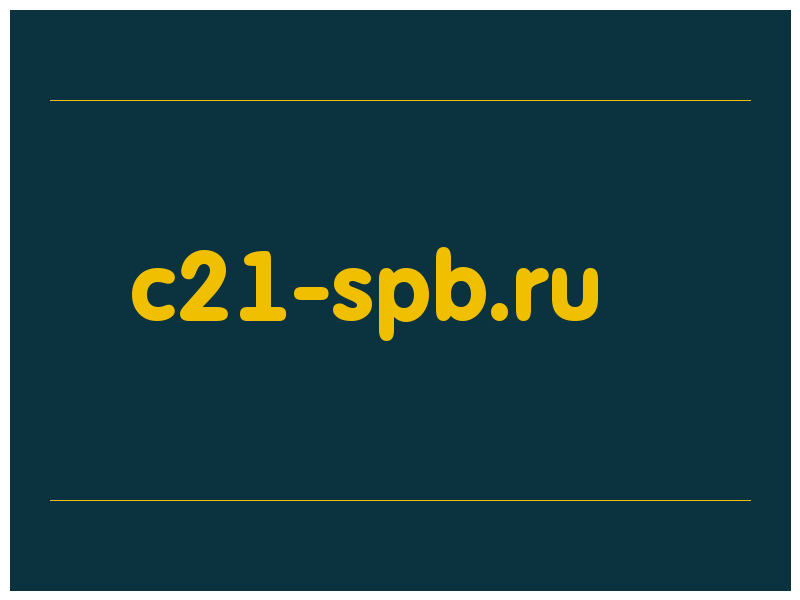 сделать скриншот c21-spb.ru