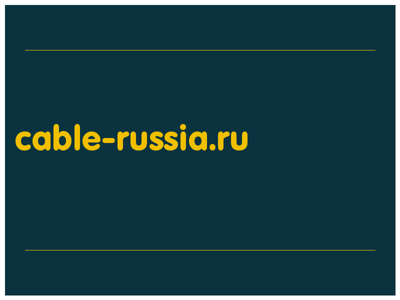 сделать скриншот cable-russia.ru