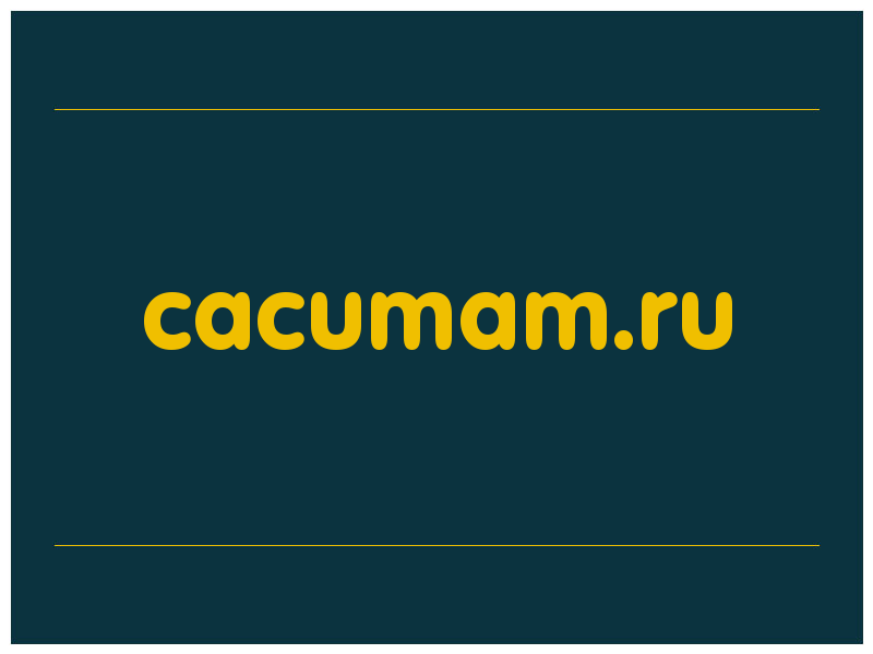 сделать скриншот cacumam.ru