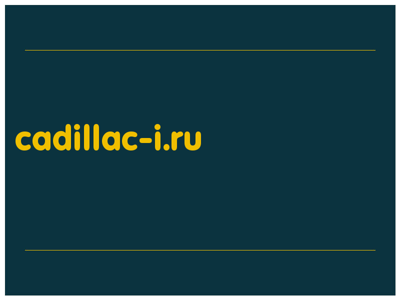 сделать скриншот cadillac-i.ru