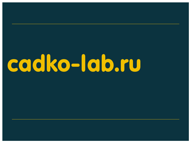 сделать скриншот cadko-lab.ru