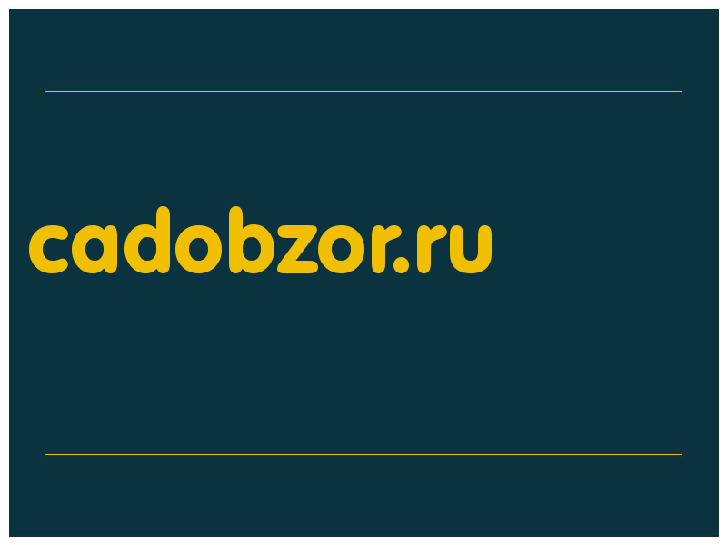 сделать скриншот cadobzor.ru