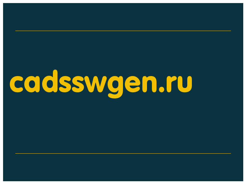 сделать скриншот cadsswgen.ru