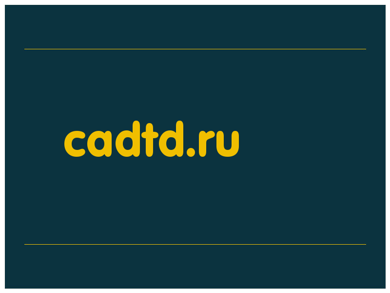 сделать скриншот cadtd.ru