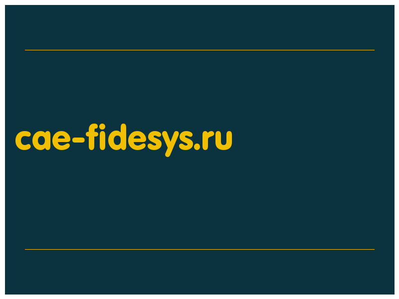 сделать скриншот cae-fidesys.ru