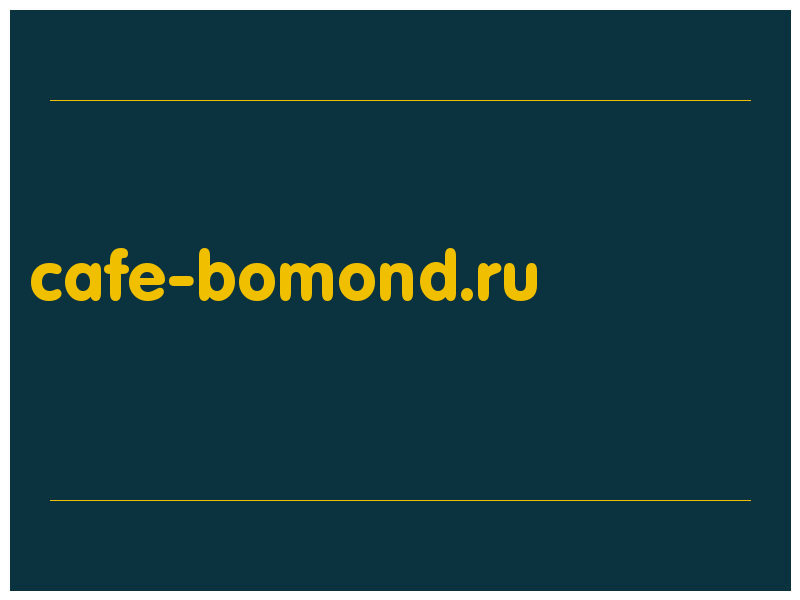 сделать скриншот cafe-bomond.ru