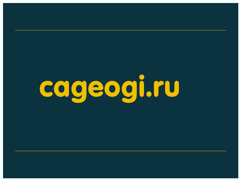 сделать скриншот cageogi.ru