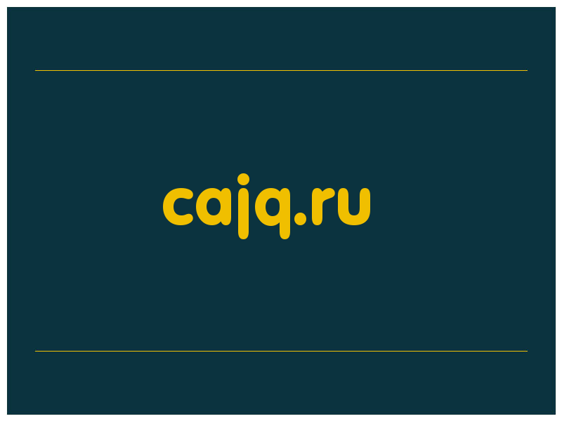 сделать скриншот cajq.ru