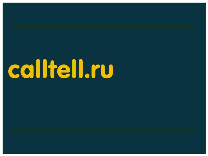 сделать скриншот calltell.ru