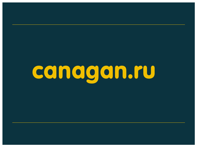 сделать скриншот canagan.ru