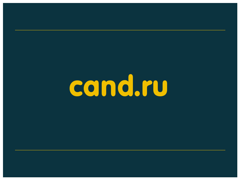сделать скриншот cand.ru