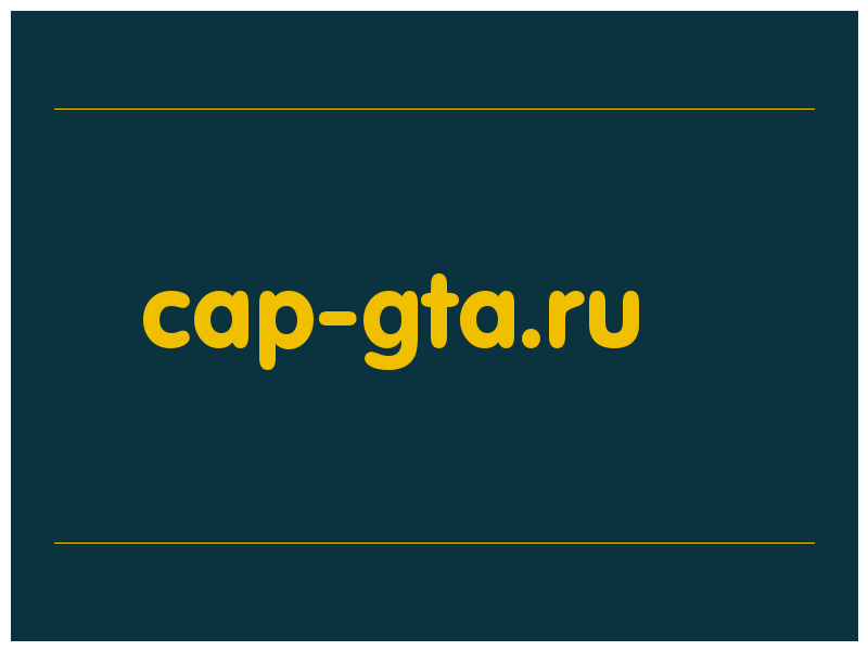 сделать скриншот cap-gta.ru