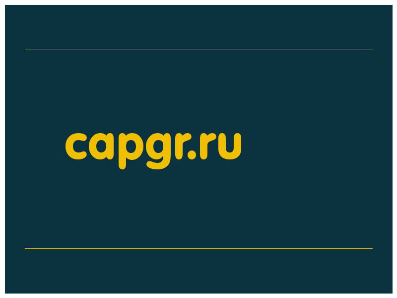 сделать скриншот capgr.ru