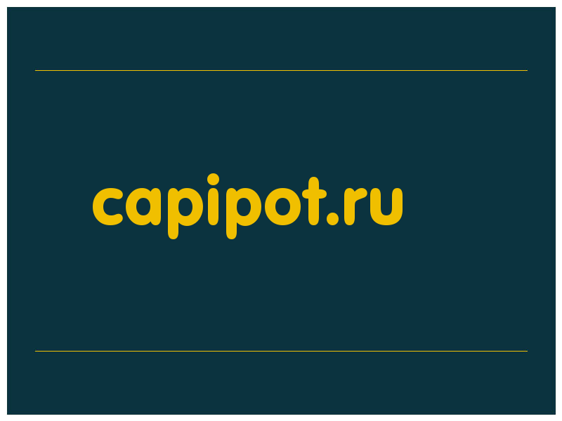 сделать скриншот capipot.ru