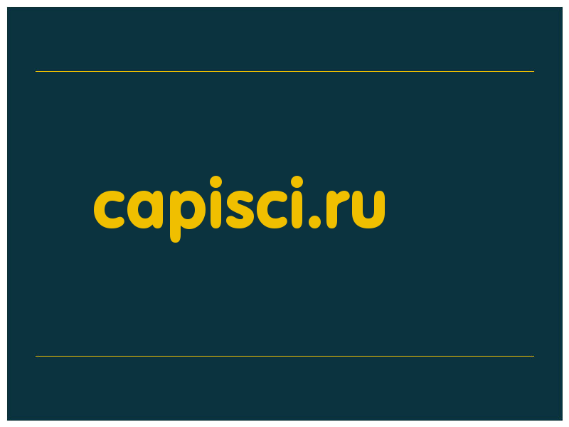 сделать скриншот capisci.ru